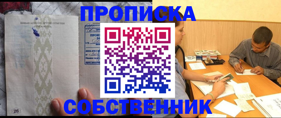 прописка ребенка в Челябинске