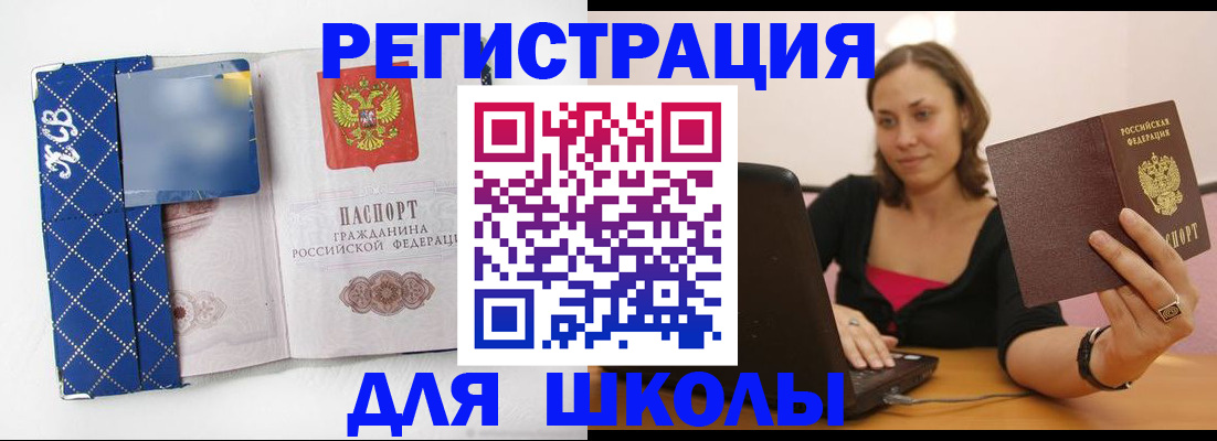 временная регистрация адрес в Челябинске